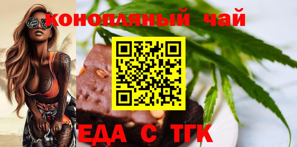 Каменск-Уральский  Canna-Cookies марихуана  Вход с VPN 