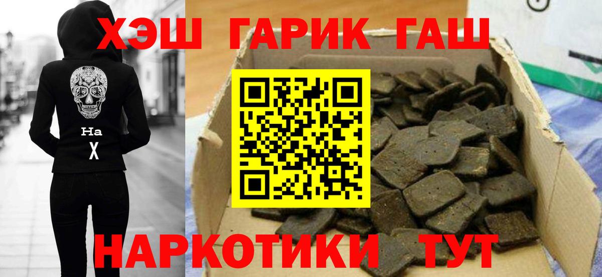 ГАШИШ убойный Каменск-Уральский