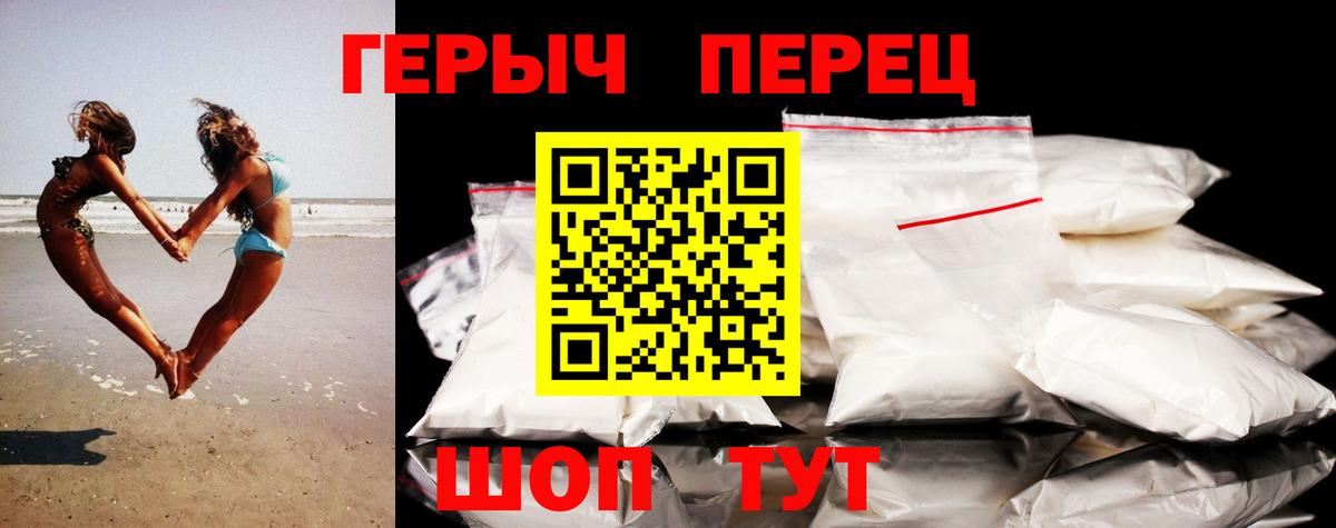 ГЕРОИН Афган Каменск-Уральский