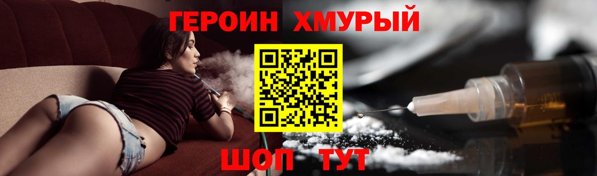 Каменск-Уральский  ГЕРОИН  Вход с VPN  Героин VHQ 