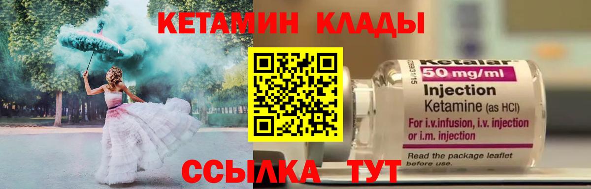 Кетамин VHQ  Вход с VPN  KRAKEN сайт  Каменск-Уральский 