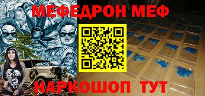 мефедрон VHQ Бийск