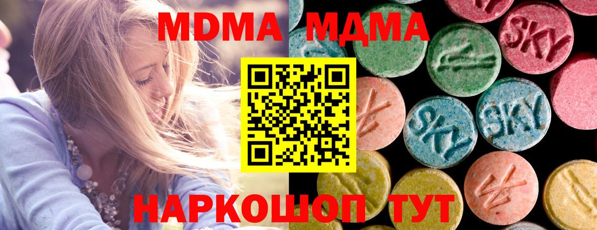 Каменск-Уральский  MDMA кристаллы  Вход с VPN 