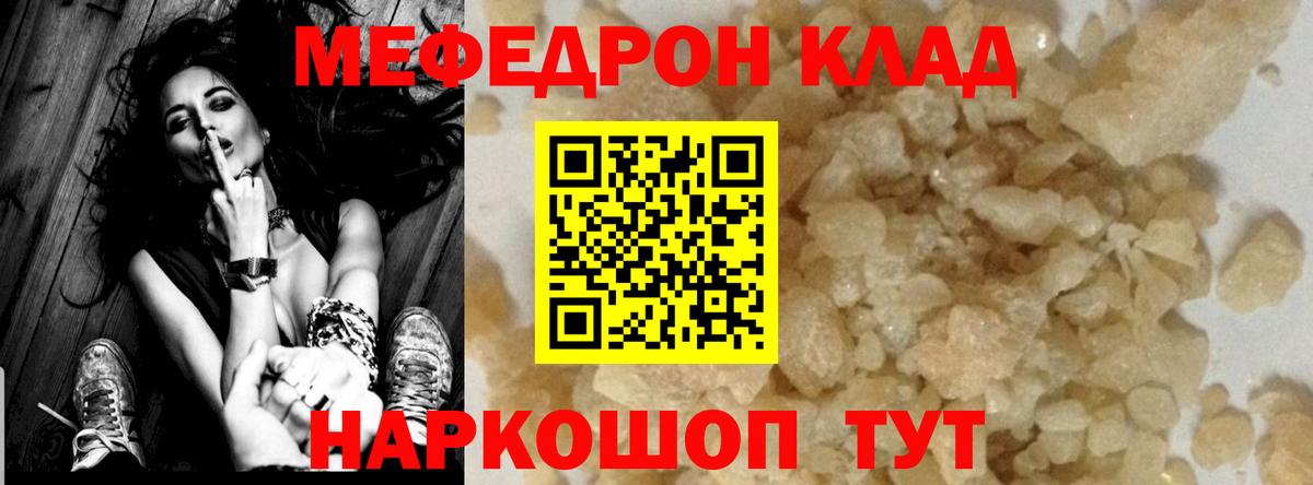 Мефедрон  МЯУ-МЯУ VHQ  Вход с VPN  МЯУ-МЯУ  Каменск-Уральский  OMG рабочий сайт  Меф VHQ 