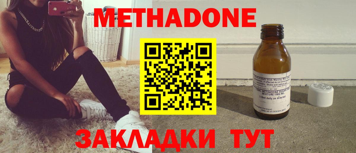 Каменск-Уральский  Метадон VHQ  Вход с VPN 