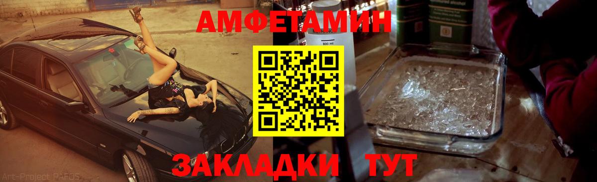 Каменск-Уральский  МЕТАМФЕТАМИН кристалл  МЕТАМФЕТАМИН кристалл  Вход с VPN 