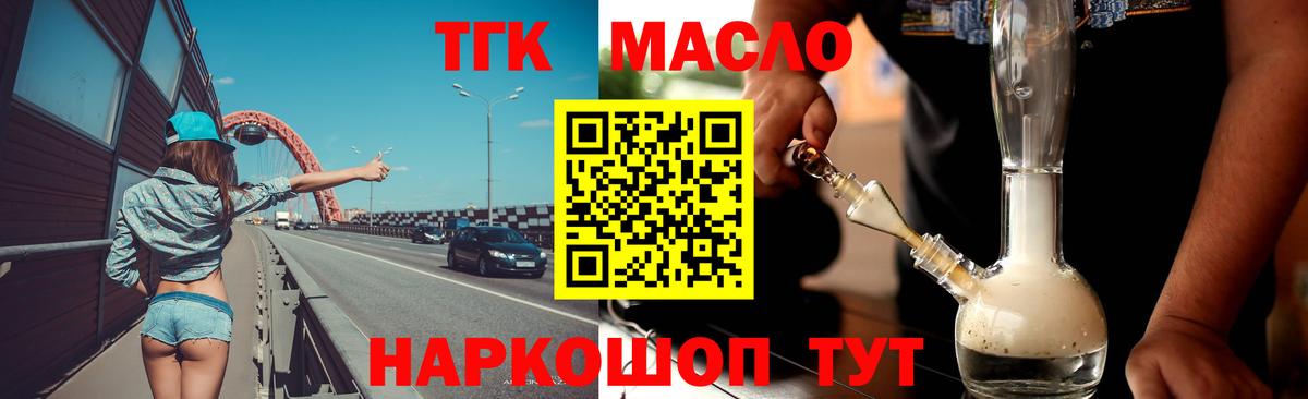 ТГК THC oil  купить  цена  Вход с VPN  Каменск-Уральский  Дистиллят ТГК THC oil 